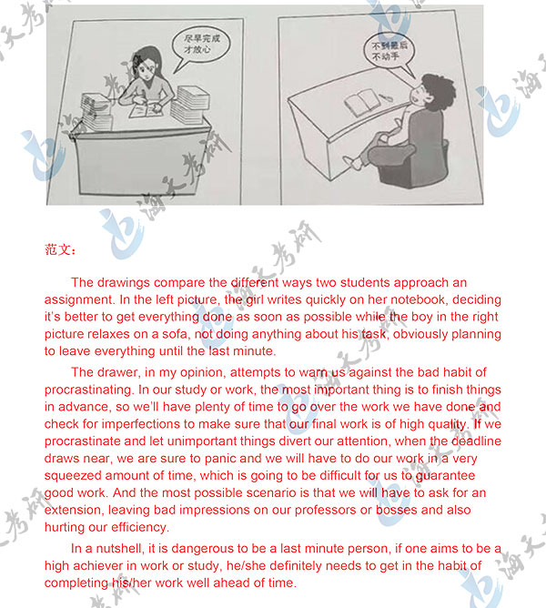 2020考研英语一真题答案(海天考研版)-16.jpg 2020考研英语一真题答案(海天考研版)-16.jpg